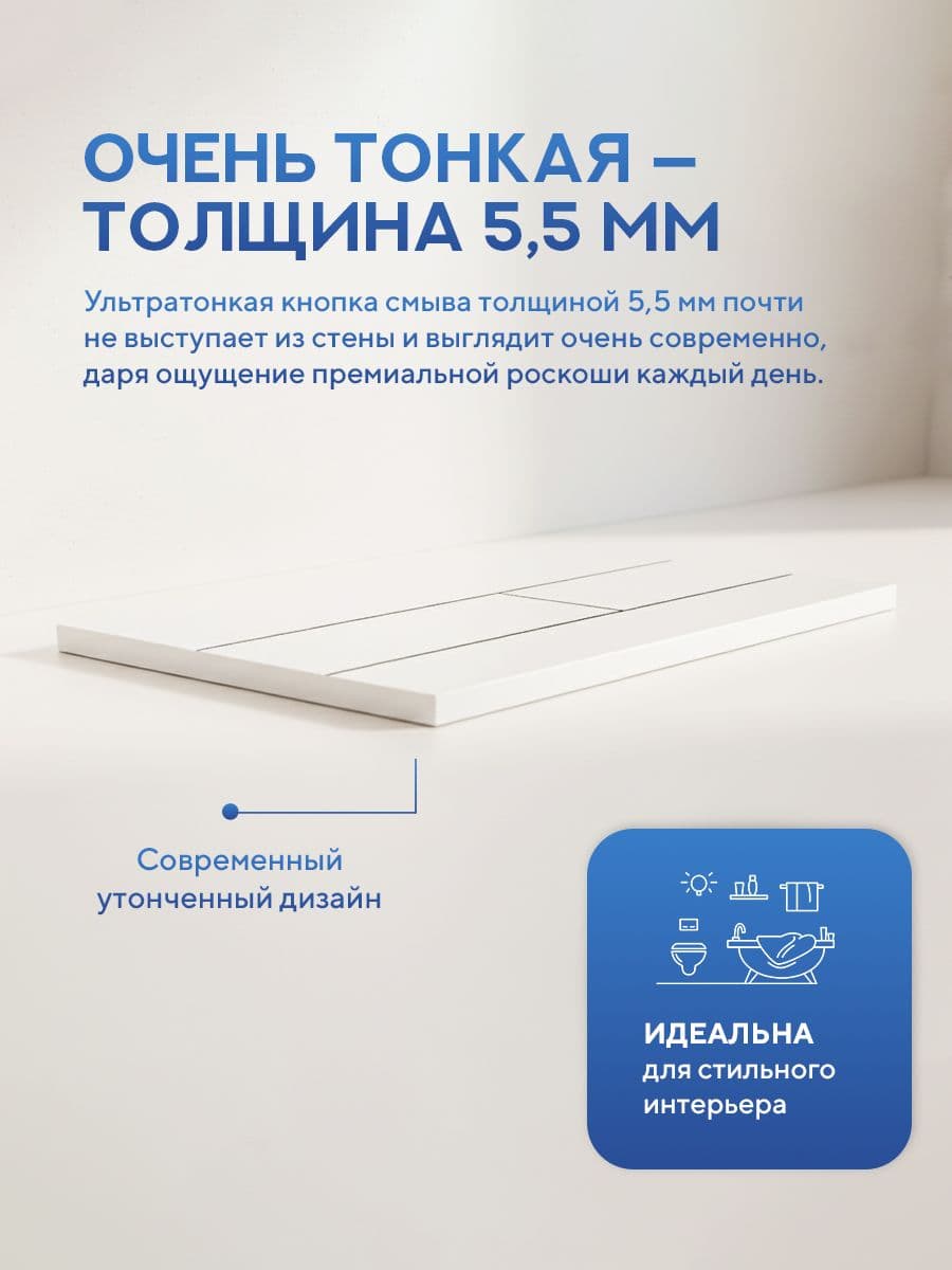 Кнопка смыва 404W для инсталляции Amore di mare QuickFit 50114, двойная прямоугольная, белого цвета - миниатюра 3
