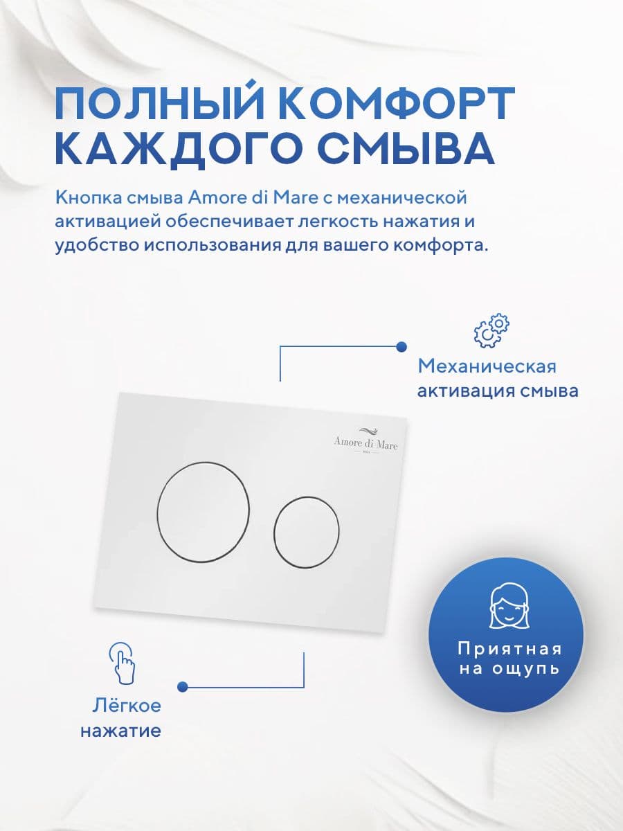 Кнопка смыва 303W для инсталляции Amore di mare QuickFit 50114, двойная круглая, белого цвета - миниатюра 4