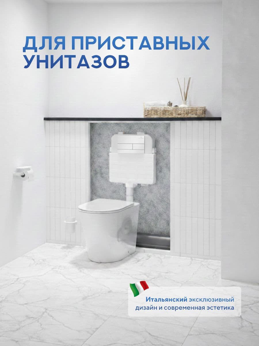 Комплект Amore di Mare 5 в 1: инсталляции QuickFit 50800 + приставной унитаз Oreto PR701 + сиденье микролифт, кнопка 404CH - миниатюра 6