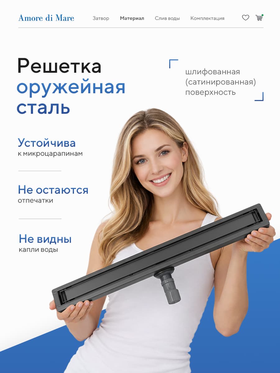 Трап для душа Amore di Mare Verso SD-80GM, 800х70 мм, оборачиваемый под плитку, оружейная сталь - миниатюра 7