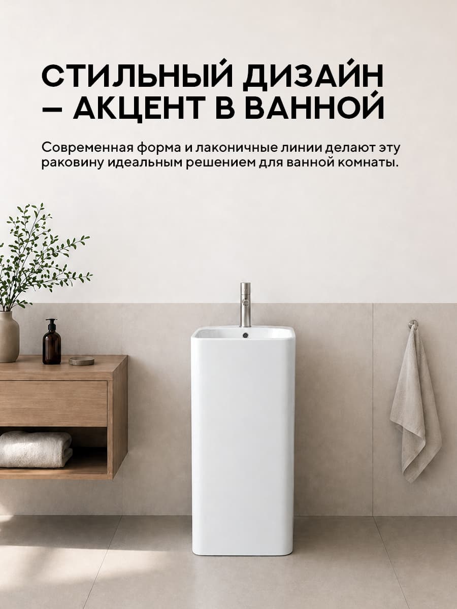 Напольная раковина Amore di Mare Elba 49904-OL, умывальник из фарфора, белый цвет, гарантия 25 лет - миниатюра 5