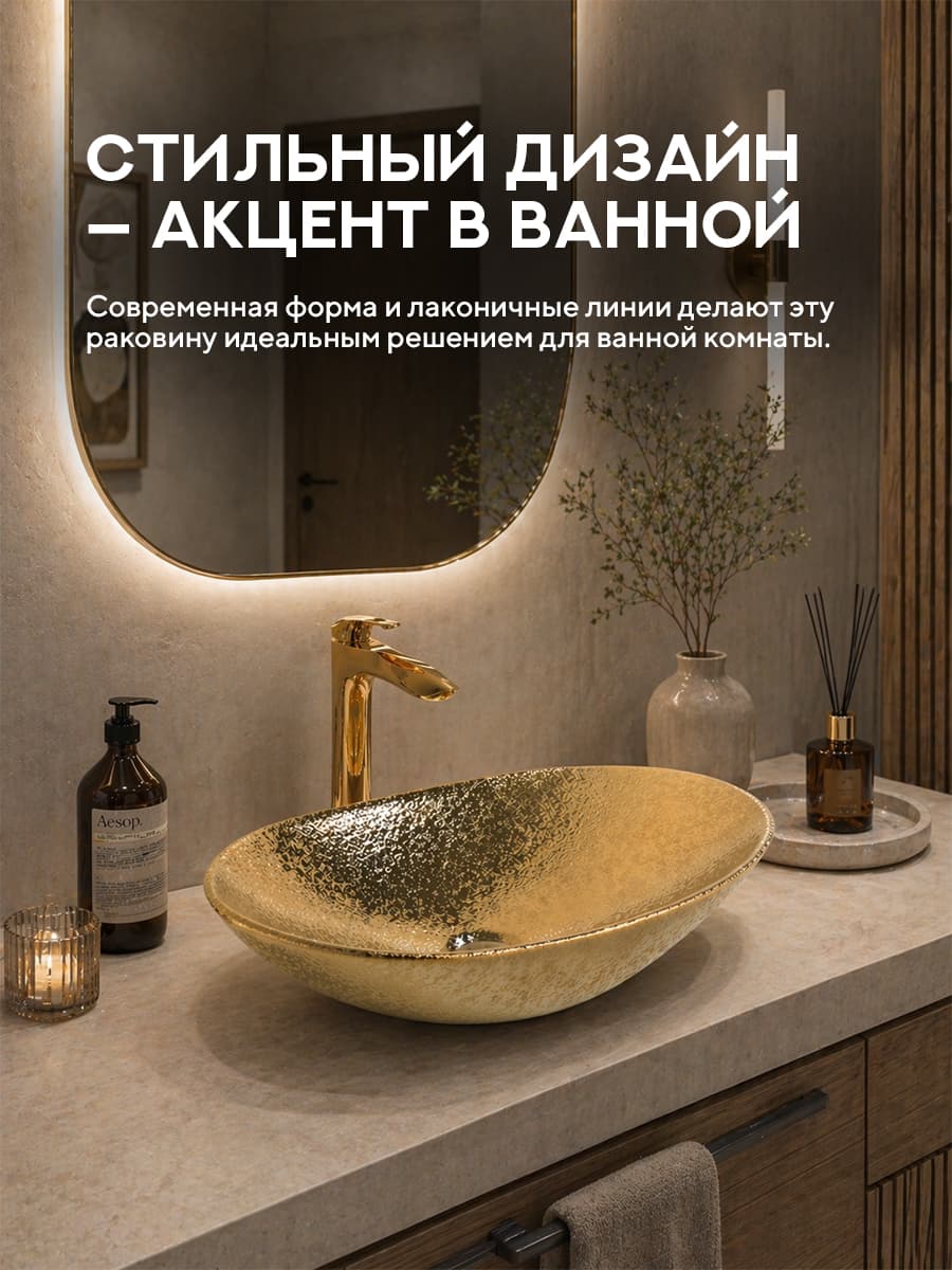 Накладная раковина Amore di Mare Vulcano 61703-OL, умывальник овальный из фарфора, золотой цвет, гарантия 25 лет - миниатюра 5