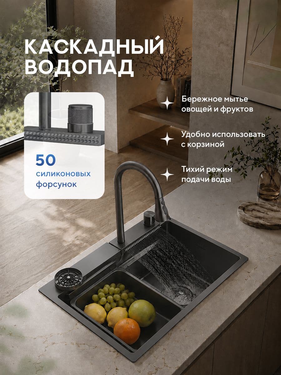 Мойка для кухни из нержавеющей стали Amore di Mare Unico Pro UP6048-B, 600х480х220 мм: мойка, сифон, дозатор, корзина, доска, смеситель, ринзер, водопад. Цвет: черный - миниатюра 6