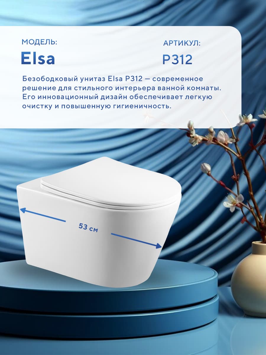 Комплект инсталляции Amore di Mare QuickFit 50114 с унитазом Elsa P312 с квадратной кнопкой хром 404CH 7 в 1, Италия - миниатюра 3