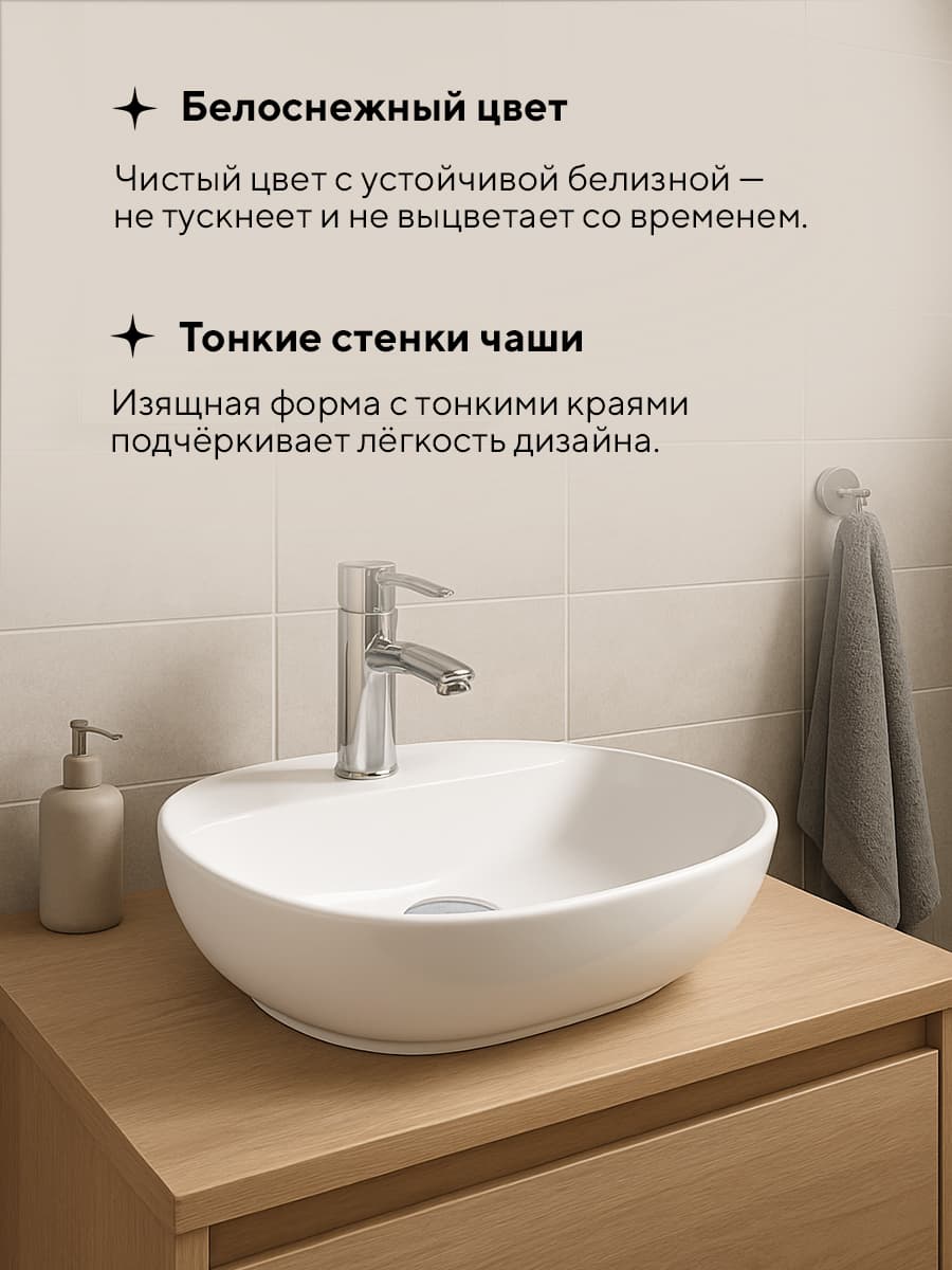Накладная раковина Amore di Mare Bella 60413-OL, умывальник овальный из фарфора 60,6х40 см, отверстие для смесителя, белый цвет, гарантия 25 лет - миниатюра 3