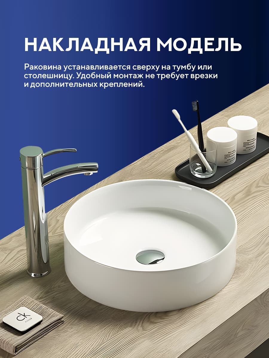 Накладная раковина Amore di Mare Bella 39404-RD, умывальник круглый из фарфора 39,5 см, белый цвет, гарантия 25 лет - миниатюра 2