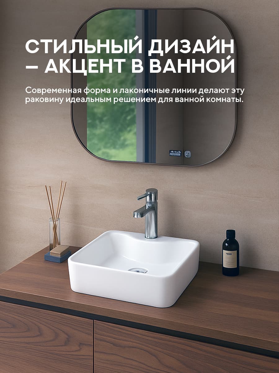 Накладная раковина Amore di Mare Vivaro 48314-RR комплект 2 в 1: умывальник прямоугольный из фарфора, донный клапан click-clack, отверстие под смеситель, белый цвет, гарантия 25 лет - миниатюра 6