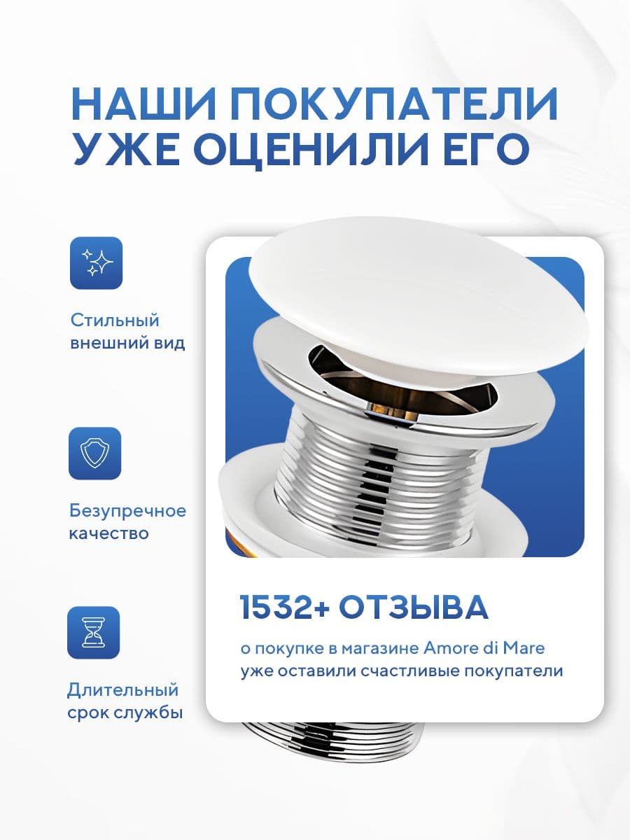 Донный клапан для раковины Amore di Mare T301W, клик-клак, без перелива, глянцевый белый - миниатюра 9