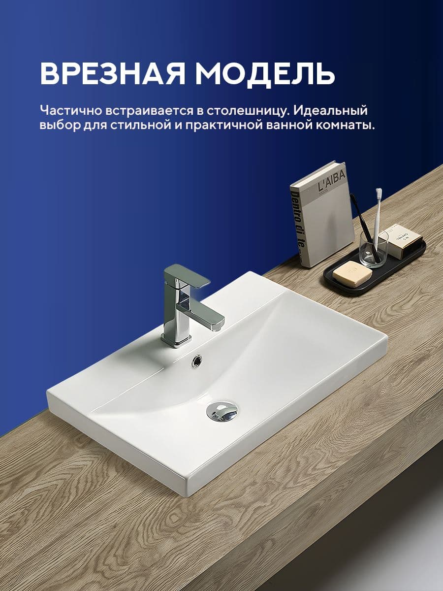 Врезная раковина Amore di Mare Cavo 60207-RR комплект 2 в 1: умывальник прямоугольный из фарфора, донный клапан click-clack, отверстие под смеситель, перелив, белый, гарантия 25 лет - миниатюра 3