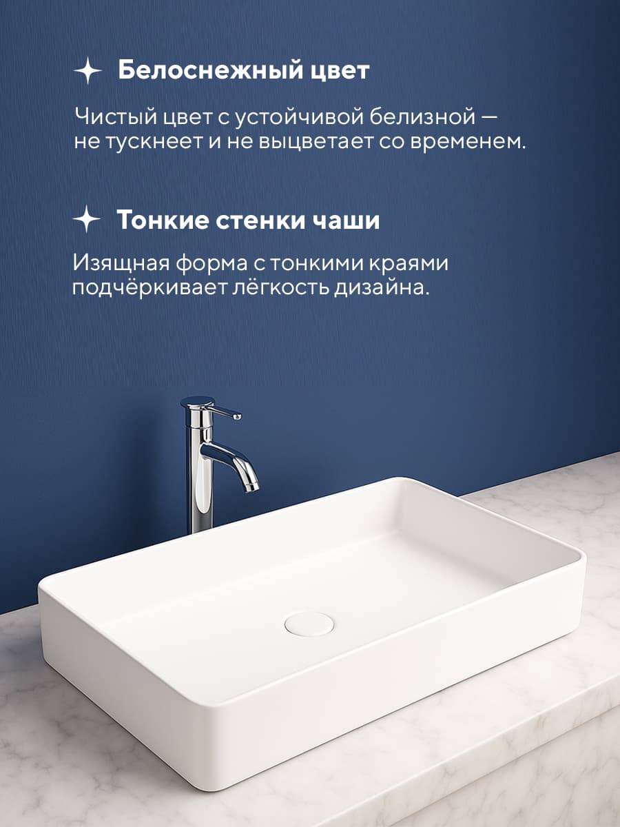 Накладная раковина Amore di Mare Elsa 61287-RR комплект 2 в 1: умывальник прямоугольный из фарфора, донный клапан click-clack, белый, гарантия 25 лет - миниатюра 5