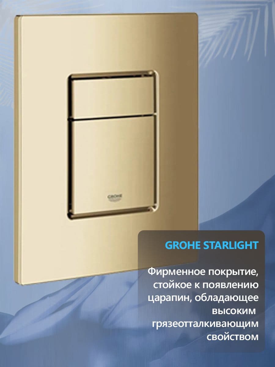 Система инсталляции для подвесного унитаза Grohe Rapid SL 38732GLO с прямоугольной кнопкой глянцевое золото, готовое решение 3 в 1 - миниатюра 2