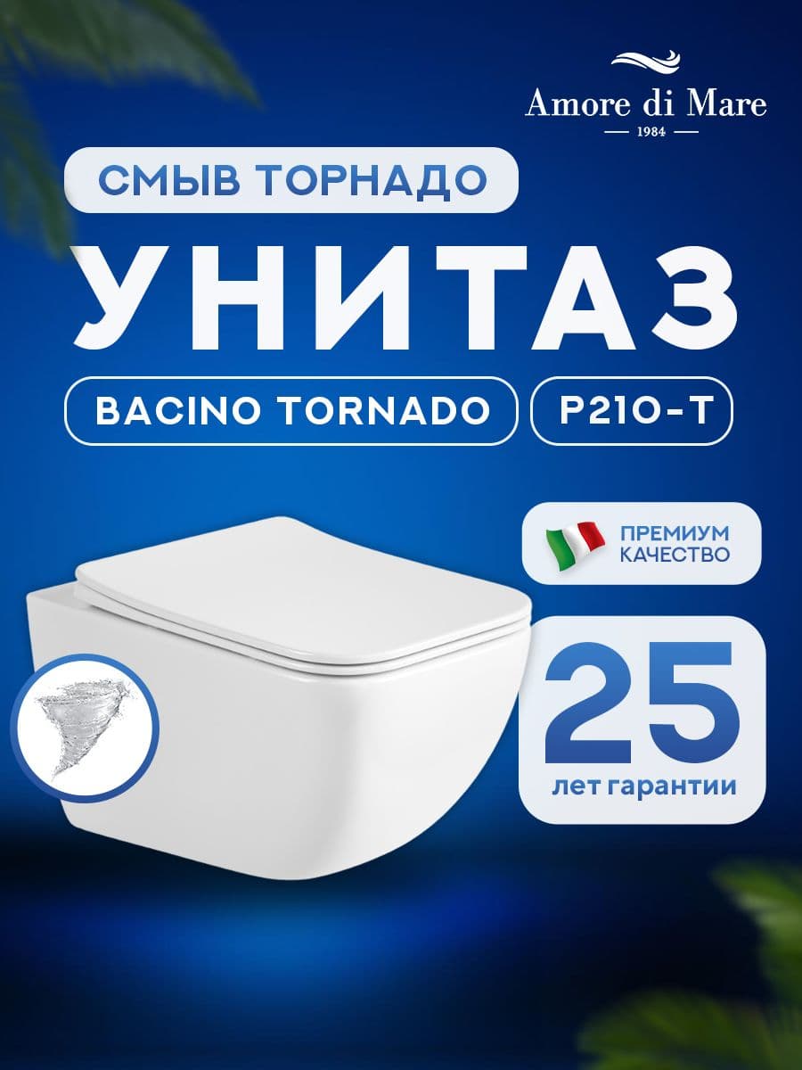 Комплект 6 в 1: инсталляция Grohe Rapid 38772001 + подвесной безободковый унитаз Amore di Mare Bacino Tornado P210-T + сиденье микролифт, кнопка, бачок, крепления - миниатюра 2