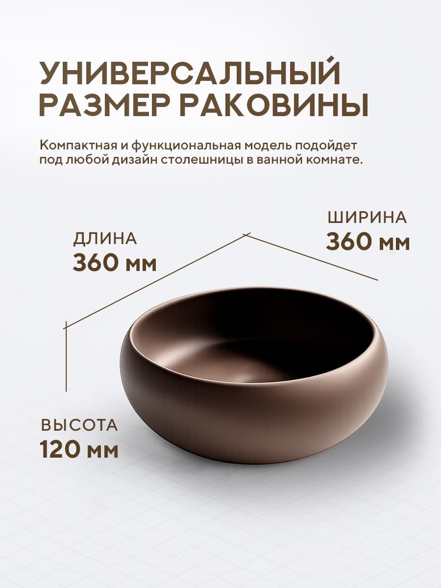 Накладная раковина Amore di Mare Vulcano 36701-RD, умывальник круглый из фарфора 36 см, бронзовый шелк, гарантия 25 лет - миниатюра 3