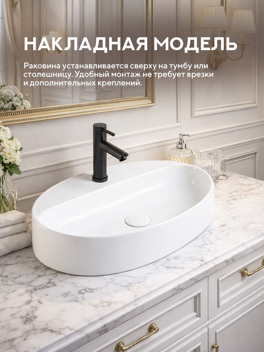 Накладная раковина Amore di Mare 61212-OL, умывальник овальный из фарфора, белый, гарантия 25 лет - миниатюра 2
