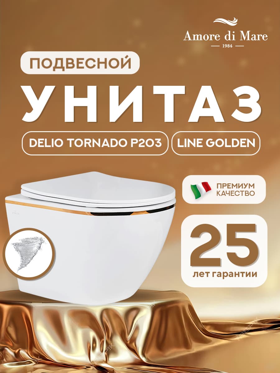 Комплект инсталляции Amore di Mare QuickFit 50114 с унитазом Delio Tornado P203 Line Golden с квадратной кнопкой хром 404CH 7 в 1, Италия - миниатюра 3