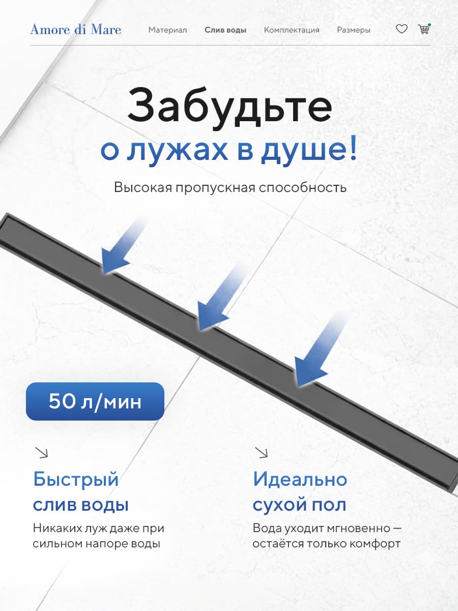 Трап для душа Amore di Mare Verso SD-80GM, 800х70 мм, оборачиваемый под плитку, оружейная сталь - миниатюра 8