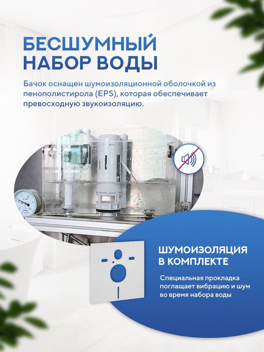 Система инсталляции для подвесного унитаза QuickFit 50114 Amore di Mare, комплект 4 в 1 бачок, рама, шумоизоляция, крепления, регулировка ножек, Италия, гарантия 25 лет - миниатюра 8