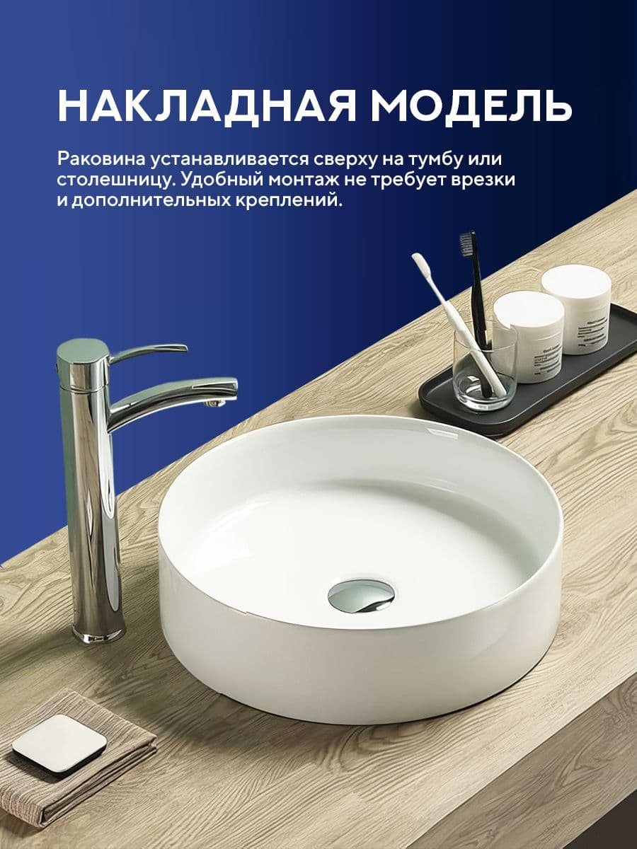 Накладная раковина Amore di Mare Bella 35403-RD, умывальник круглый из фарфора 35,2 см, белый цвет, гарантия 25 лет - миниатюра 2