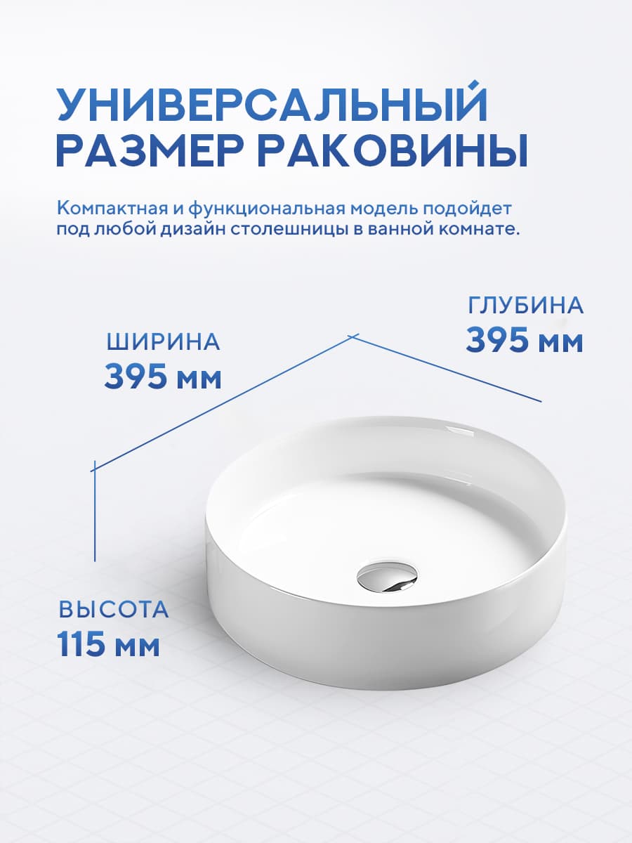 Накладная раковина Amore di Mare Bella 39404-RD, умывальник круглый из фарфора 39,5 см, белый цвет, гарантия 25 лет - миниатюра 8