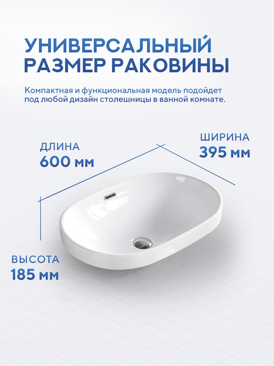 Врезная раковина Amore di Mare Cavo 60204-OL, умывальник овальный из фарфора 60х39,5 см, перелив, белый цвет, гарантия 25 лет - миниатюра 6