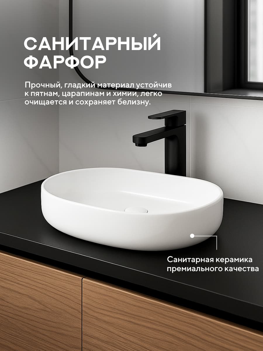 Накладная раковина Amore di Mare Bella 60401-OL, умывальник овальный из фарфора 60,8х38,5 см, белый цвет, гарантия 25 лет - миниатюра 5
