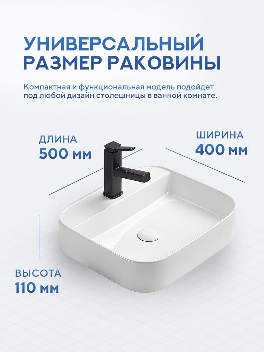 Накладная раковина Amore di Mare Bella 50406-RR, умывальник прямоугольный из фарфора 50х40 см, отверстие под смеситель, белый цвет, гарантия 25 лет - миниатюра 7