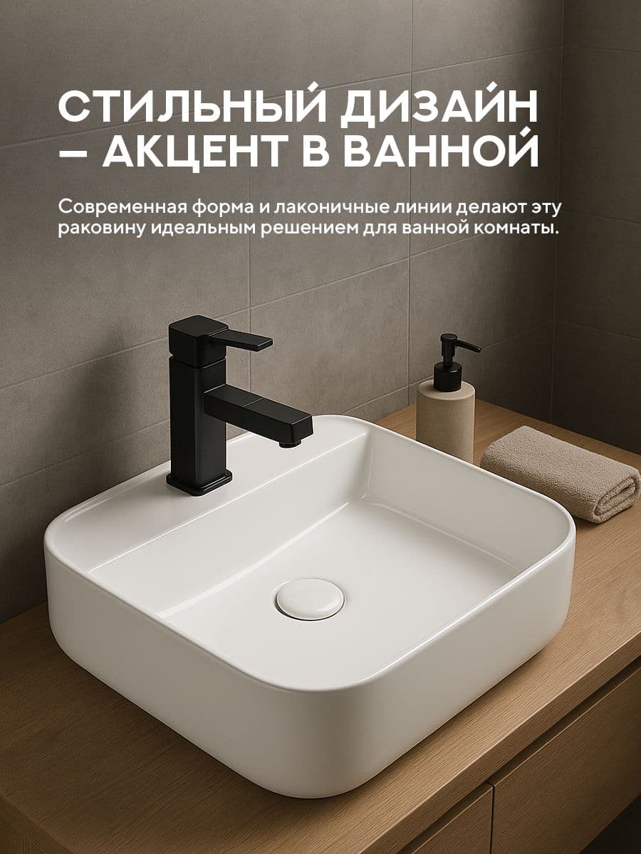 Накладная раковина Amore di Mare Bella 50406-RR, умывальник прямоугольный из фарфора 50х40 см, отверстие под смеситель, белый цвет, гарантия 25 лет - миниатюра 4