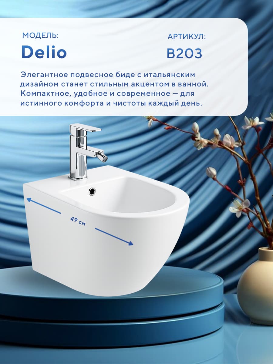 Биде подвесное Amore di Mare Delio B203: чаша биде для туалета с отверстием под смеситель, перелив, цвет глянцевый белый, фарфор - миниатюра 2