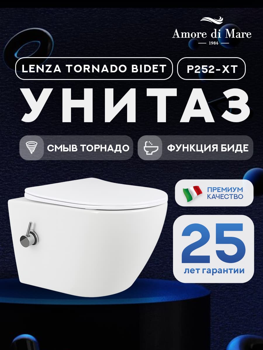 Комплект инсталляции Amore di Mare QuickFit 50114 с унитазом Lenza Tornado Bidet P252-XT с кнопкой 404CH 7 в 1, Италия - миниатюра 2