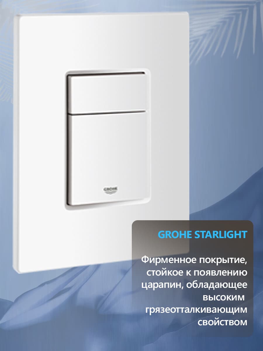 Система инсталляции для подвесного унитаза Grohe Rapid SL 38732SHO с прямоугольной белой кнопкой, готовое решение 3 в 1 - миниатюра 2