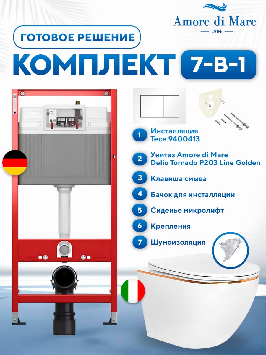 Комплект 7 в 1: инсталляция Tece 9400413 + подвесной безободковый унитаз Amore di Mare Delio Tornado P203 Line Golden + сиденье микролифт, кнопка, бачок, крепления