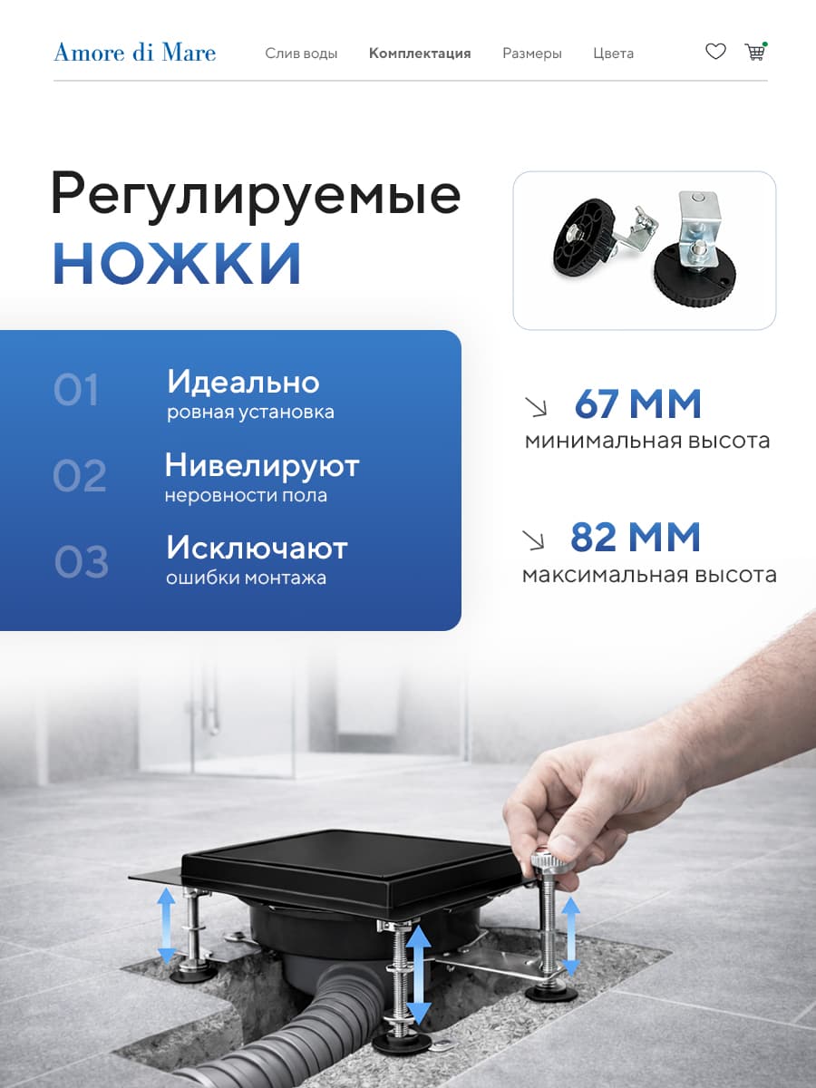 Трап для душа Amore di Mare Picco SD-15B, 150х150 мм, оборачиваемый под плитку, черный - миниатюра 12