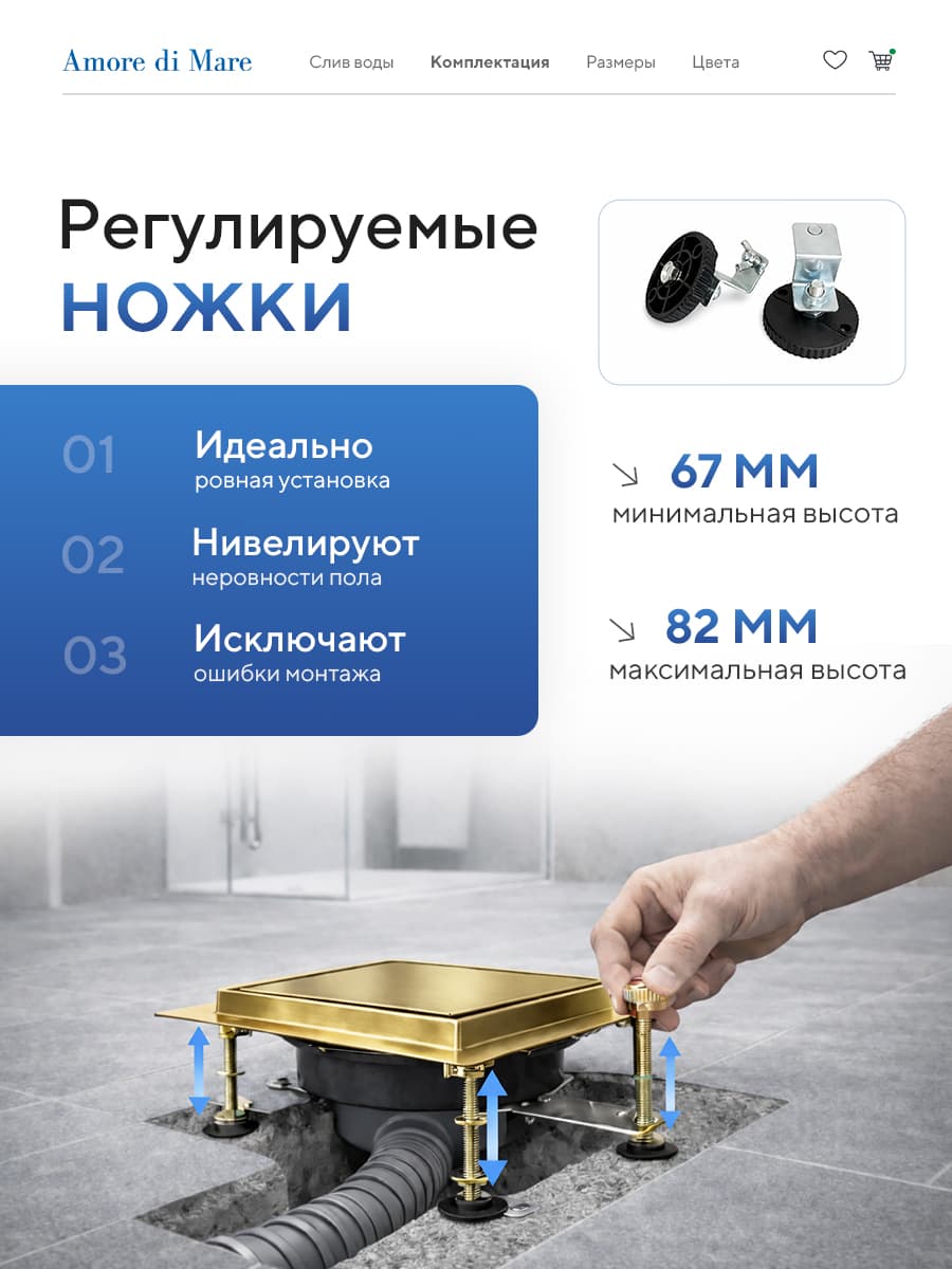 Трап для душа Amore di Mare Picco SD-15G, 150х150 мм, оборачиваемый под плитку, золото - миниатюра 12
