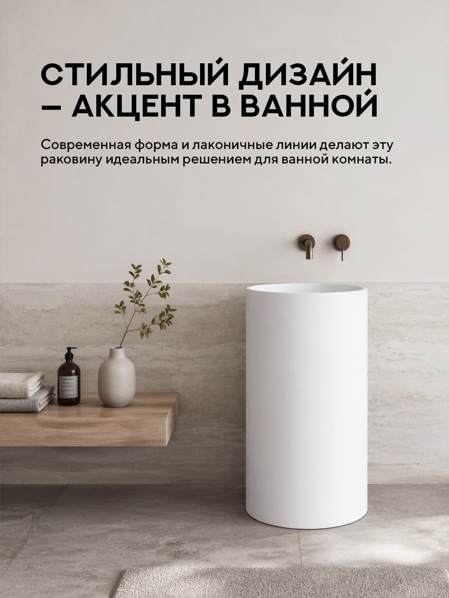 Напольная раковина Amore di Mare Elba 45901-RD, умывальник из фарфора, белый цвет, гарантия 25 лет - миниатюра 5