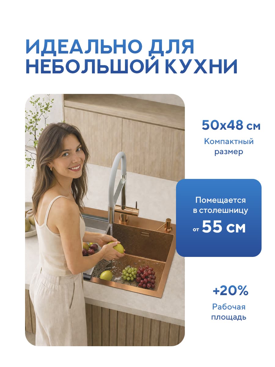 Мойка для кухни из нержавеющей стали Amore di Mare Favo Pelle FP5048BR-2, 500х480х220 мм: мойка, корзина, дозатор, сифон. Цвет: бронза. - миниатюра 11
