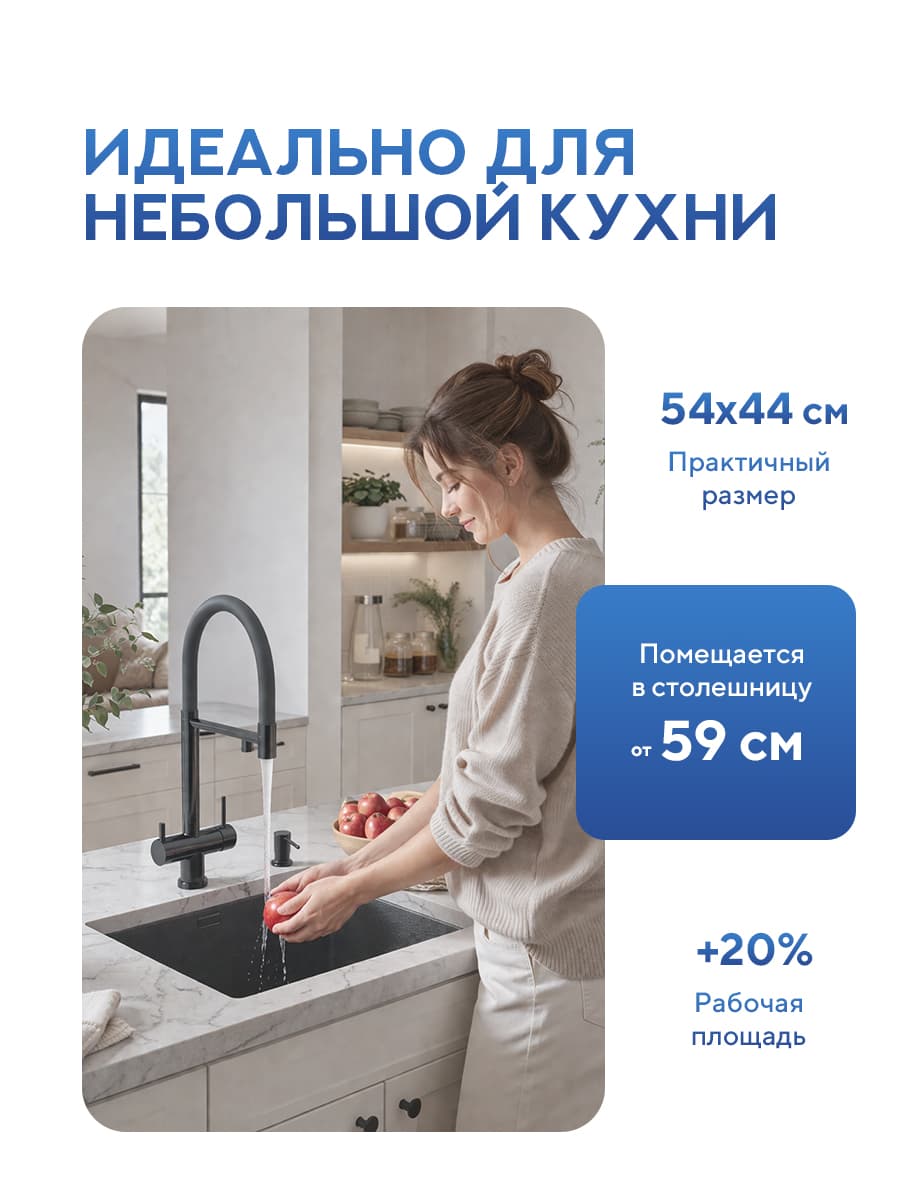 Мойка для кухни из нержавеющей стали Amore di Mare Alveo Black AL5444B-1, 540х440х220 мм: мойка, дозатор, сифон. Цвет: черный. - миниатюра 10
