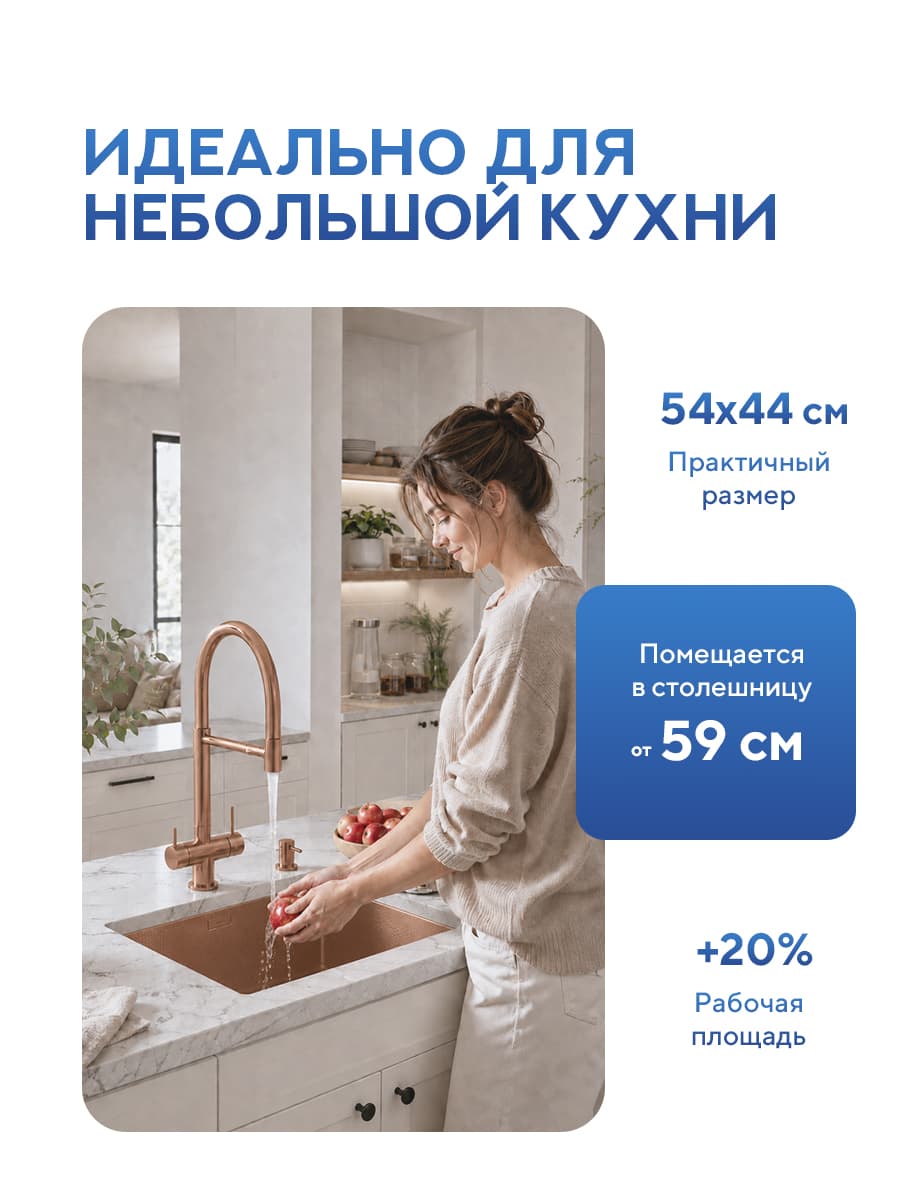 Мойка для кухни из нержавеющей стали Amore di Mare Alveo Bronze AL5444BR-1, 540х440х220 мм: мойка, дозатор, сифон. Цвет: бронза. - миниатюра 10
