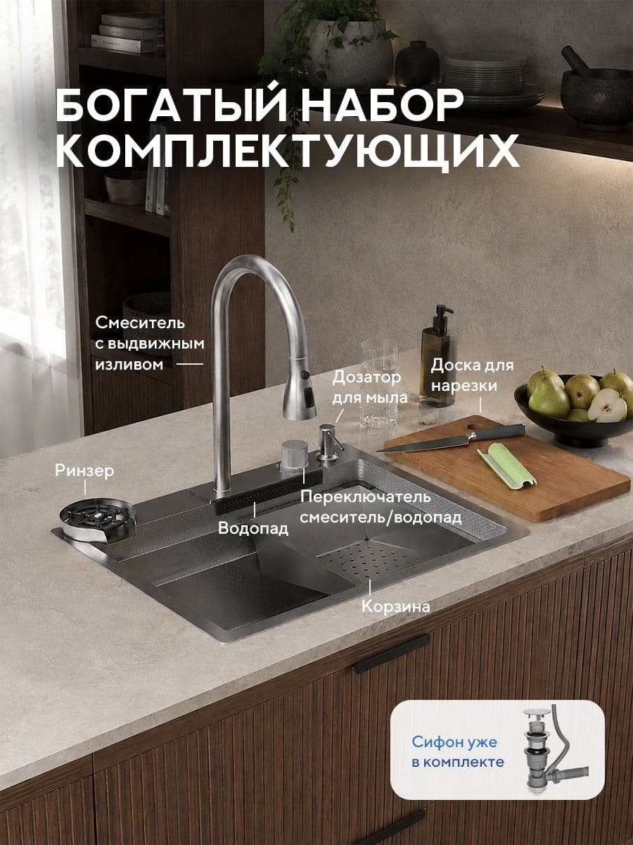 Мойка для кухни из нержавеющей стали Amore di Mare Unico Pro UP6048-S, 600х480х220 мм: мойка, сифон, дозатор, корзина, доска, смеситель, ринзер, водопад. Цвет: сатин - миниатюра 4