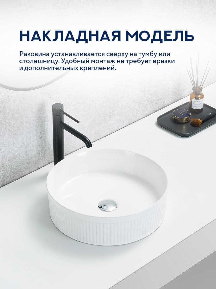 Накладная раковина Amore di Mare Ustica 41602-RD, умывальник круглый из фарфора 41,5 см, белый цвет, гарантия 25 лет - миниатюра 2