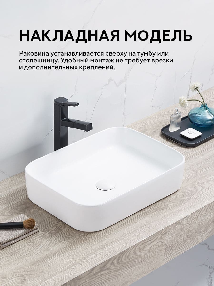 Накладная раковина Amore di Mare Bella 50409-RR комплект 2 в 1: умывальник прямоугольный из фарфора, донный клапан click-clack, белый цвет, гарантия 25 лет - миниатюра 3