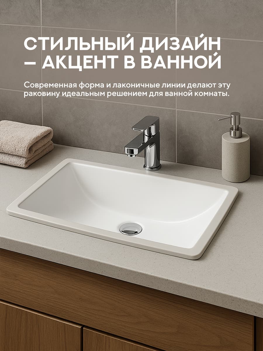 Врезная раковина Amore di Mare Capri 51102-RR комплект 2 в 1: умывальник прямоугольный из фарфора, донный клапан click-clack, белый цвет, гарантия 25 лет - миниатюра 8