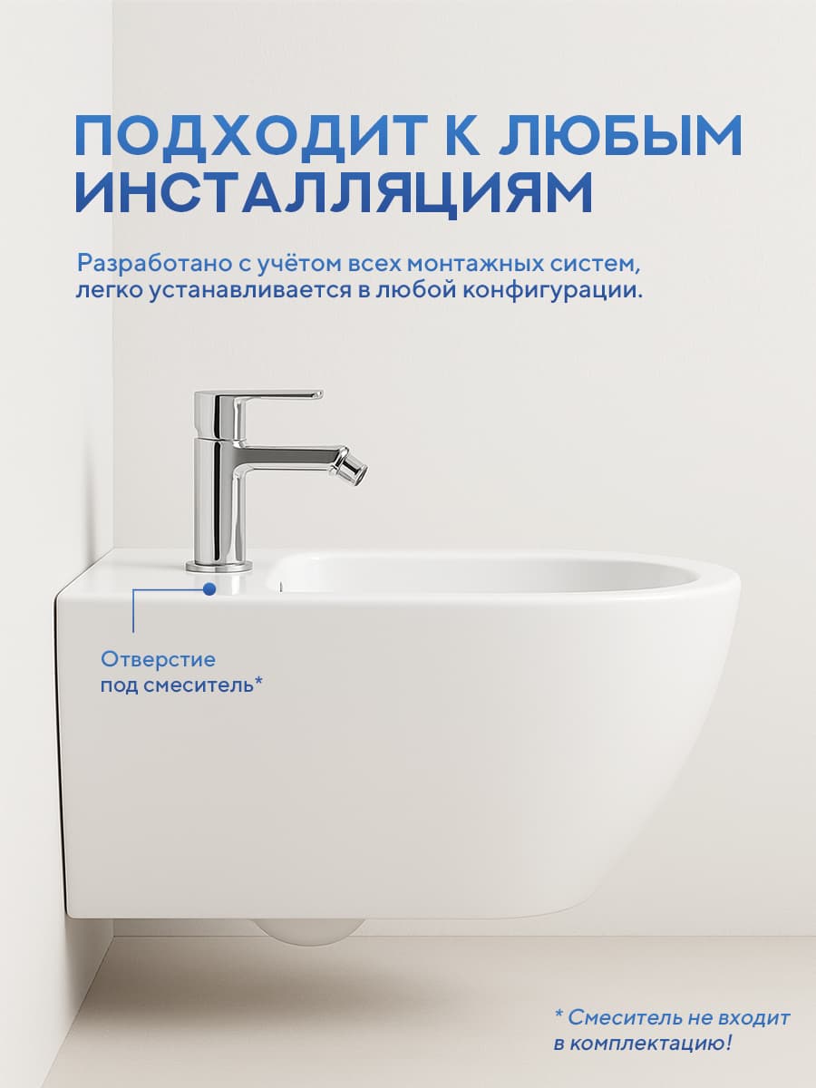 Биде подвесное Amore di Mare Delio B203: чаша биде для туалета с отверстием под смеситель, перелив, цвет глянцевый белый, фарфор - миниатюра 12