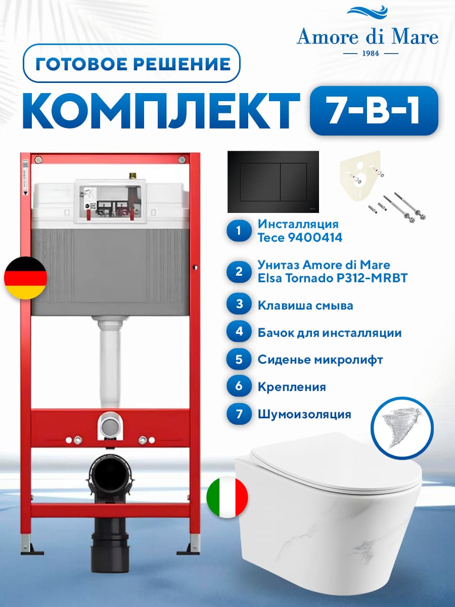 Комплект 7 в 1: инсталляция Tece 9400414 + подвесной безободковый унитаз Amore di Mare Elsa Tornado P312-MRBT Marble + сиденье микролифт, кнопка, бачок, крепления
