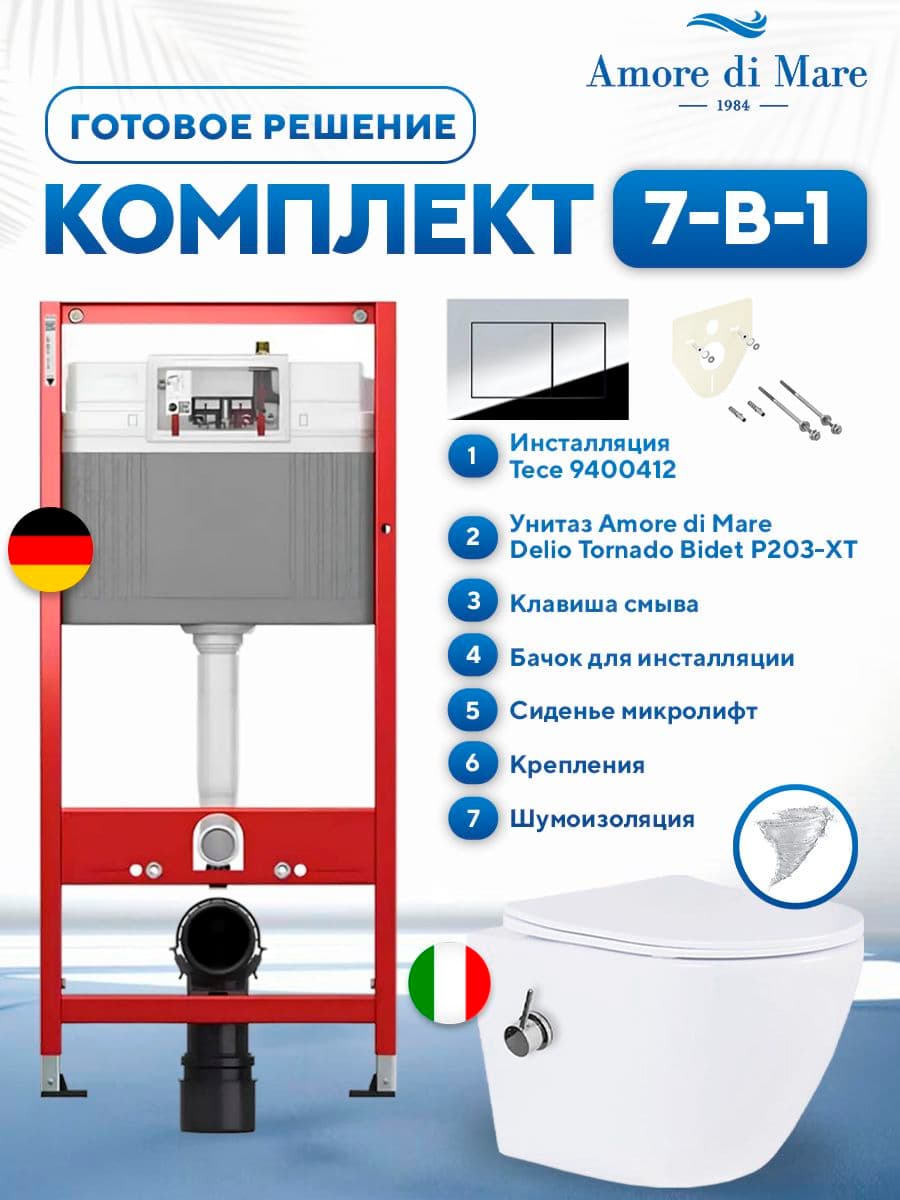 Комплект 7 в 1: инсталляция Tece 9400412 + подвесной безободковый унитаз Amore di Mare Delio Tornado Bidet P203-XT с функцией биде + сиденье микролифт, кнопка, бачок, крепления