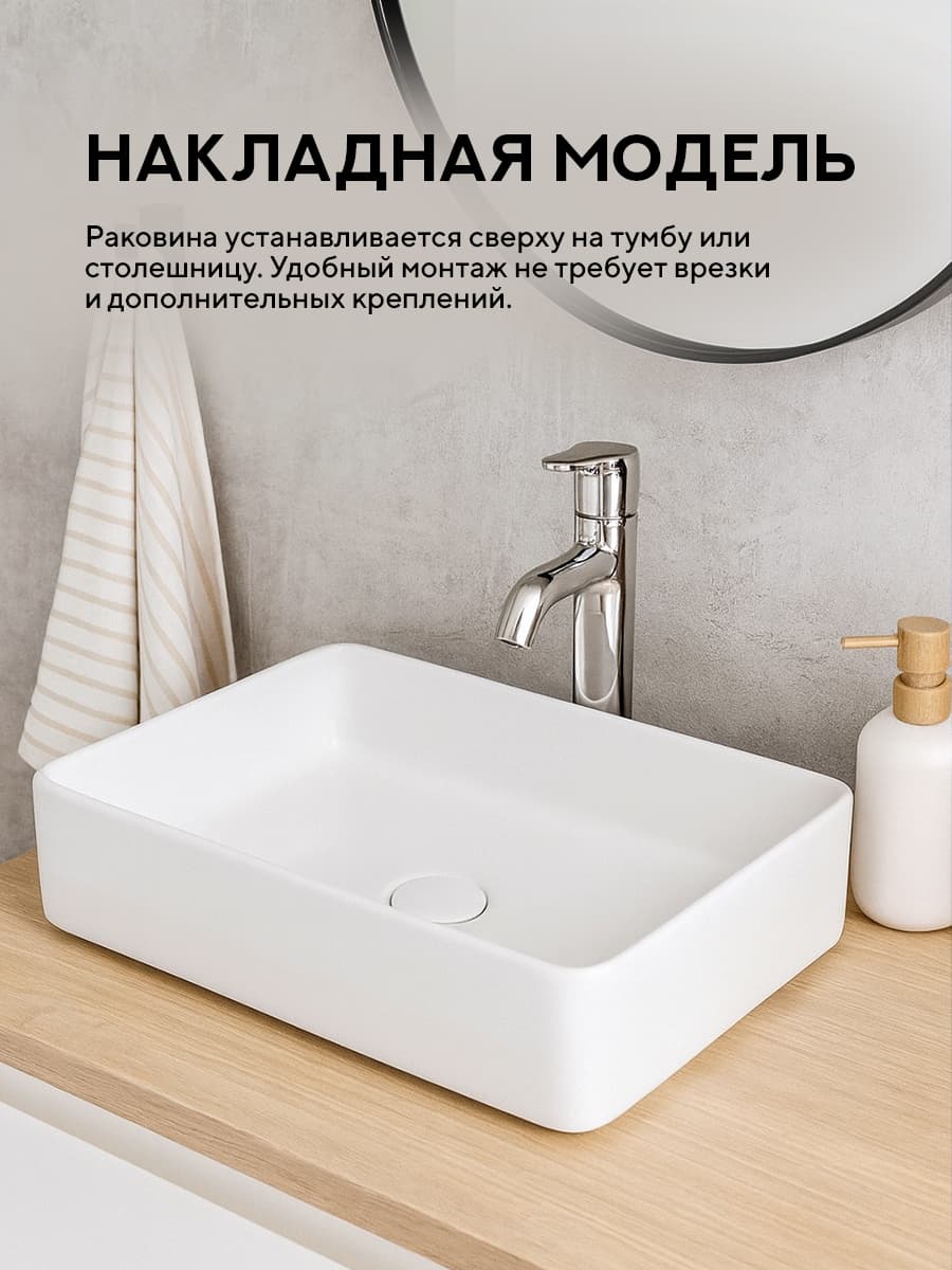 Накладная раковина Amore di Mare Elsa 61287-RR комплект 2 в 1: умывальник прямоугольный из фарфора, донный клапан click-clack, белый, гарантия 25 лет - миниатюра 3