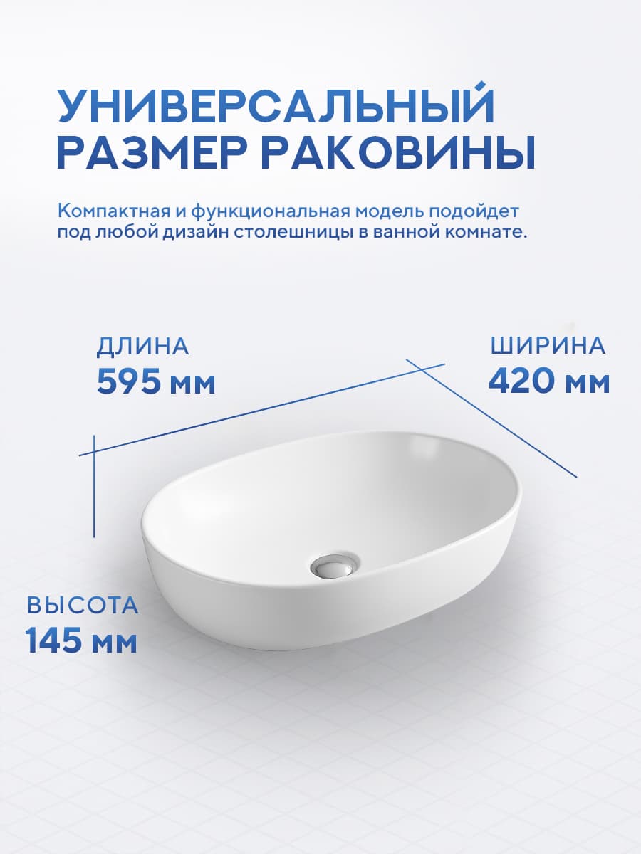 Накладная раковина Amore di Mare Elsa 59395-OL комплект 2 в 1: умывальник овальный из фарфора, донный клапан click-clack, белый, гарантия 25 лет - миниатюра 4