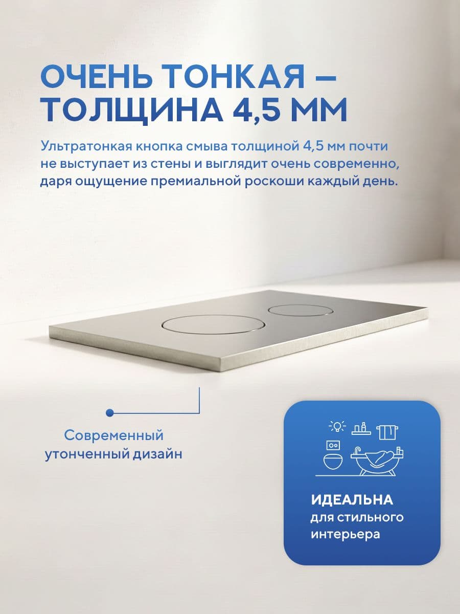 Комплект Amore di Mare 5 в 1: инсталляции QuickFit 50800 + приставной унитаз Brenta PR700 + сиденье микролифт, кнопка 303BN - миниатюра 5