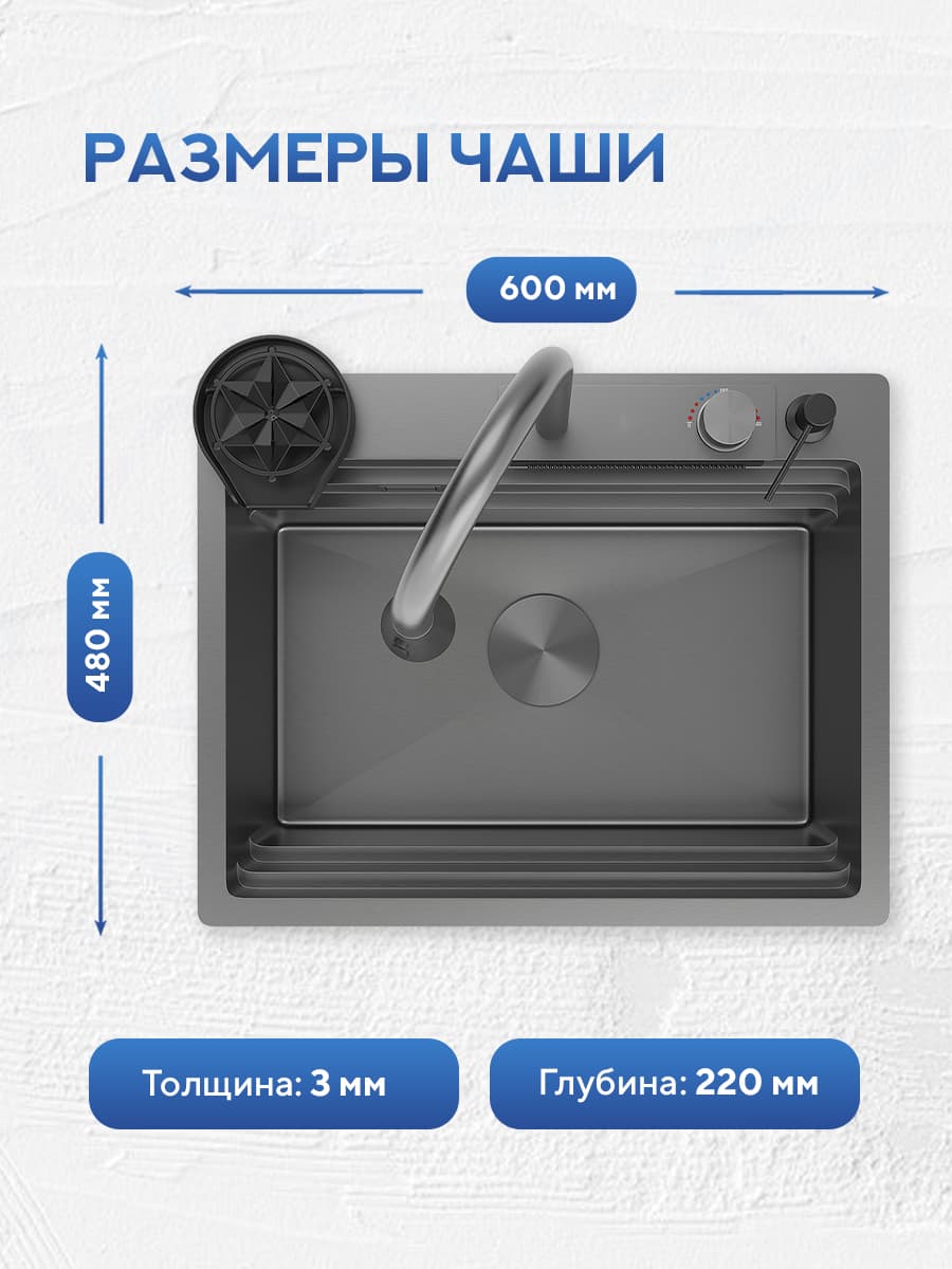 Мойка для кухни из нержавеющей стали Amore di Mare Unico Pro UP6048-B, 600х480х220 мм: мойка, сифон, дозатор, корзина, доска, смеситель, ринзер, водопад. Цвет: черный - миниатюра 3