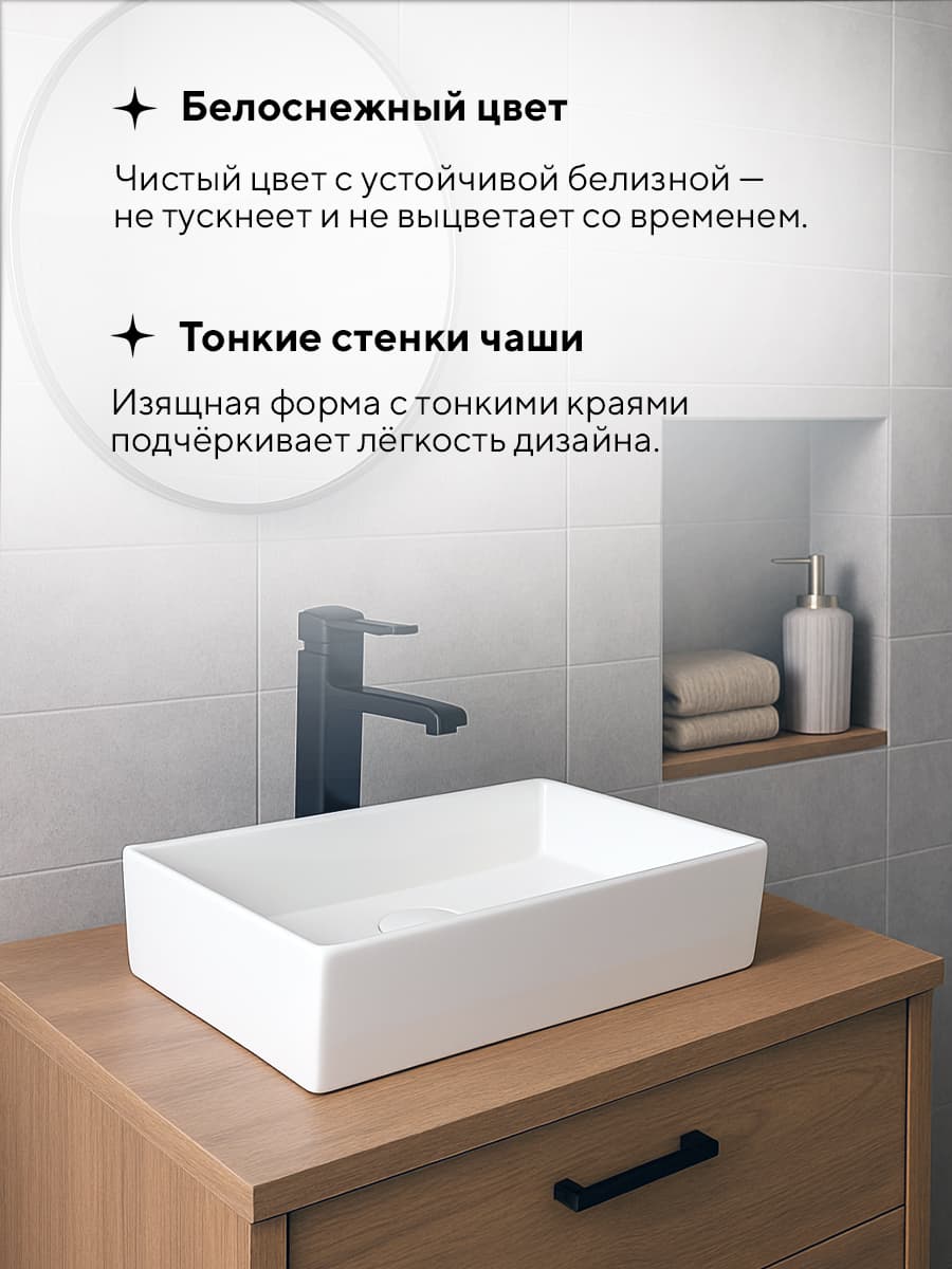 Накладная раковина Amore di Mare Bella 45415-RR комплект 2 в 1: умывальник прямоугольный из фарфора, донный клапан click-clack, белый цвет, гарантия 25 лет - миниатюра 4