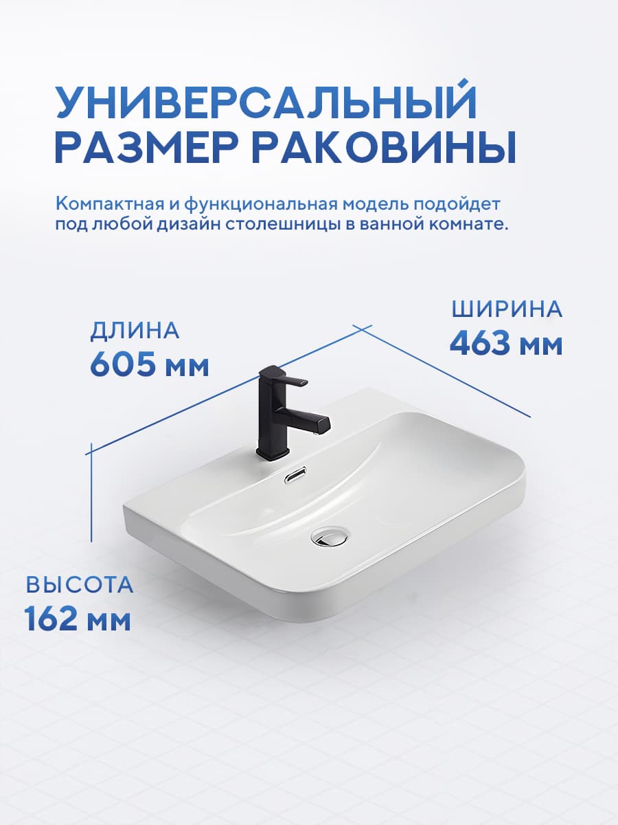 Врезная раковина Amore di Mare Cavo 60201-RR, умывальник прямоугольный из фарфора 60,5х46,3 см, отверстие под смеситель, перелив, белый цвет, гарантия 25 лет - миниатюра 3